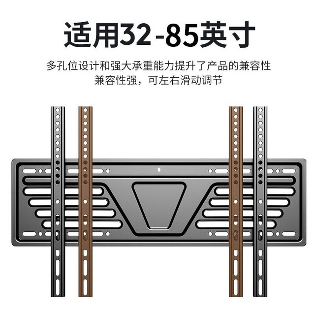 移动端、京东百亿补贴：幕后英雄 电视挂架(32-85英寸)超薄电视挂架