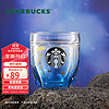 STARBUCKS 星巴克 夏夜星空款双层玻璃杯237ml 夏日清新办公桌面杯男女水杯男女朋友