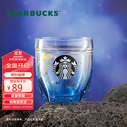 STARBUCKS 星巴克 夏夜星空款双层玻璃杯237ml 夏日清新办公桌面杯男女水杯男女朋友