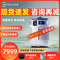 ECOVACS 科沃斯 沁宝Z2移动空气净化器家用除甲醛PM2.5净化机