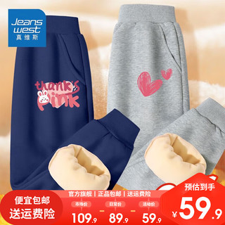 真维斯女童保暖卫衣冬季女孩百搭外穿长裤儿童洋气灯笼裤加绒 【保暖2条IydCaT】Mi74 120