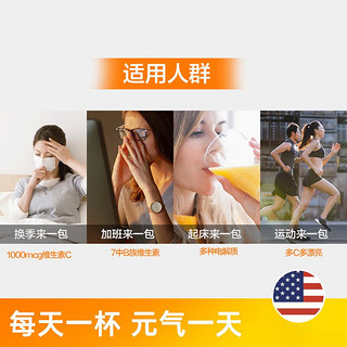 Emergen-C益满喜美国维生素C泡腾粉元气粉VC粉冲剂维C补充剂1000mg 三种水果口味 120包