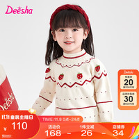 Deesha 笛莎 童装女童毛衣内搭2023冬装新儿童女宝时尚草莓套头毛织衣衫 米杏色130-14011.13 140