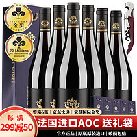 Saint Tinge 圣汀格 法国原瓶 AOC级 干红葡萄酒 朗格多克产区 稀有14度 红酒整箱 六只配礼袋750ml*6