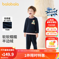 巴拉巴拉儿童家居服套装冬季半边绒男女童睡衣保暖小童宝宝小熊潮 蓝色调00388 110cm