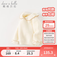 戴维贝拉（DAVE＆BELLA）女童毛衣洋气儿童针织衫宝宝上衣小童打底衫女孩衣服秋冬童装 米白 100cm（身高90-100cm）