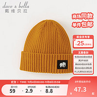 戴维贝拉（DAVE＆BELLA）儿童帽子男童毛线帽保暖女童针织帽幼儿套头帽2023冬装童帽 黄色 50 ( 帽围约48-50cm)