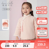 戴维贝拉(DAVE&BELLA)女童棉服中国风儿童衣服加厚小童外套宝宝上衣冬装保暖棉衣 糖果粉 110cm(身高100-110cm)