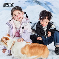 雪中飞 SNOWFLYING 秋冬新款一衣三穿男女童可爱科技三防保暖羽绒服