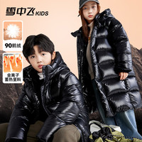 雪中飞 SNOWFLYING 蓄热男童中大童羽绒服外套女童儿童羽绒服 黑色 130cm