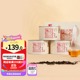 元正 山 元正红茶 正山小叶种红茶武夷山特级 金丝蕊骏眉工艺150g 新茶