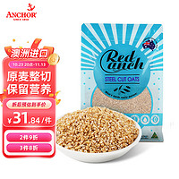 红锚 澳洲进口 红锚（Anchor）钢切燕麦 原味早餐麦片 澳洲原产健康谷物 750g