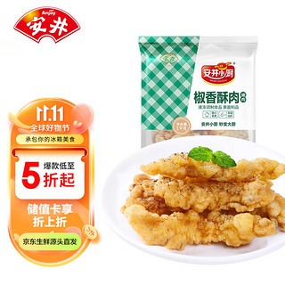 Anjoy 安井 椒香酥肉 1kg 猪肉油炸休闲火锅小吃 空气炸锅食材 半成品方便菜