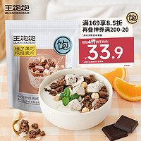 王饱饱 榛子黑巧烘焙麦片 350g