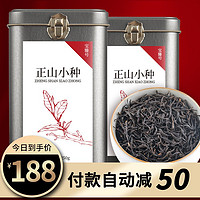 宝臻号 特级 正山小种 红茶 250g*2罐 礼盒装