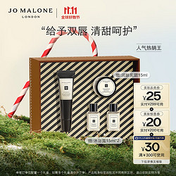 JO MALONE LONDON 祖·玛珑 维他命E唇蜜 15ml （赠润肤乳霜 15ml+鼠尾草与海盐沐浴露 15ml+青柠罗勒与柑橘沐浴露 15ml+会员加赠：润肤霜5ml+香氛体验蓝风铃1.5ml+英国梨 1.5ml）