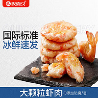 玖嘉久 大颗粒虾饼 150g