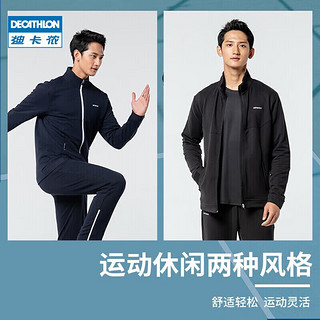 DECATHLON 迪卡侬 运动外套男士跑步夹克初秋款-黑灰色L-2714804