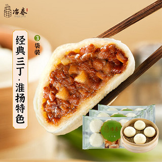 YECHUN TASTE SINCE1877 冶春食品 三丁包900g 50g*18只 早餐包子 馒头包子 早餐食材 早茶点心 馒头 花卷