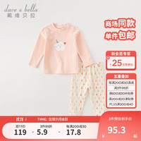 戴维贝拉（DAVE＆BELLA）女童家居服儿童内衣套装小童睡衣宝宝秋衣秋裤两件套冬 粉底印花 140cm（身高130-140cm）