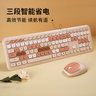 摩天手无线键盘鼠标套装女生口红奶茶办公复古静音可爱电脑笔记本