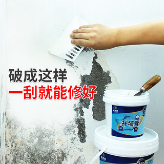 WEIKENA 威克纳 补墙腻子膏墙面翻新修补漆家用白色修复神器粉刷墙壁防水腻子膏粉