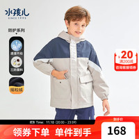 水孩儿(SOUHAIT)童装男童女童摇粒绒风衣2023冬儿童中大童三防厚外套防风上衣 银河钴蓝SHRDND05CC750B56 170