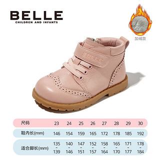 BeLLE 百丽 童鞋冬23年儿童靴子女童加绒保暖皮靴宝宝时尚短靴 粉色30码