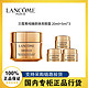  LANCOME 兰蔻 菁纯臻颜焕亮眼霜20ml+5ml*3  滋润紧致淡化细纹　