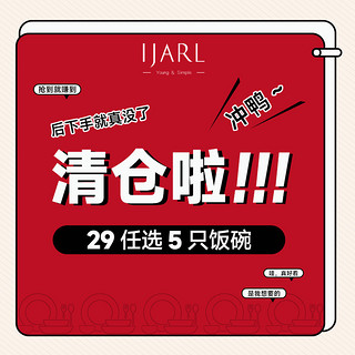 IJARL 亿嘉 餐具 优惠商品