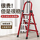 格普瑞 plus专享价：梯子家用梯轻便人字梯 加厚铝合金踏板红色四步梯