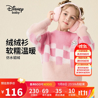 Disney 迪士尼 童装儿童女童圆领毛衣时尚渐变网格保暖上衣23冬DB341HE09粉150