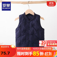 罗蒙儿童羽绒服马甲秋冬季男女童坎肩轻薄婴幼儿背心内胆小童外穿 藏青 120cm