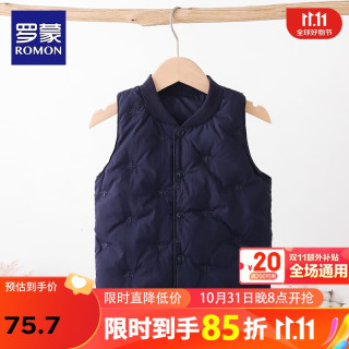 罗蒙儿童羽绒服马甲秋冬季男女童坎肩轻薄婴幼儿背心内胆小童外穿 藏青 120cm