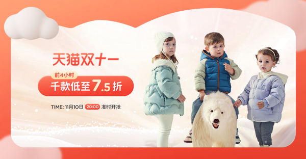 天猫精选 davebella旗舰店 双11大促活动
