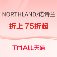 10日20点、促销活动：天猫诺诗兰旗舰店，双11嗨购，爆款折上75折起！