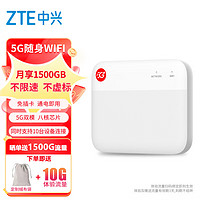 ZTE 中兴 5G随身wifi免插卡F50移动wifi无线网卡便携式热点5g路由器无限笔记本电脑通用流量车载卡托