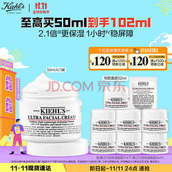 Kiehl's 科颜氏 Kiehl’s）高保湿面霜50ml 套装【买1赠1】