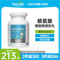 EnerVite 澳乐维他 儿童钙片    买三赠一，实发4罐