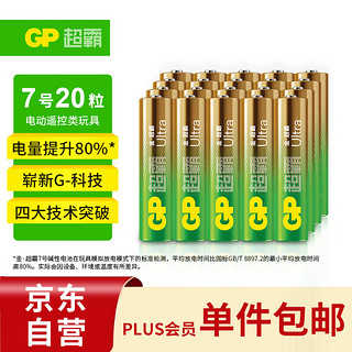 GP 超霸 15AU-2IB40 7号碱性电池 1.5V 20粒装