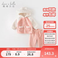 戴维贝拉(DAVE&BELLA)儿童家居服套装卡通男童上衣裤子两件套毛绒女童睡衣秋冬童装 浅粉色 90cm(身高80-90cm)