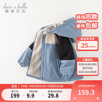 戴维贝拉（DAVE＆BELLA）儿童外套户外运动男童上衣连帽女童外衣休闲中大童衣服秋冬 灰蓝色 100cm(身高90-100cm)
