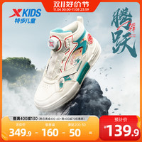 XTEP特步儿童秋季男童鞋滑板鞋休闲板鞋旋转扣运动鞋中大童鞋子篮球鞋
