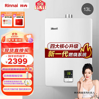 移动端、京东百亿补贴：Rinnai 林内 13升燃气热水器