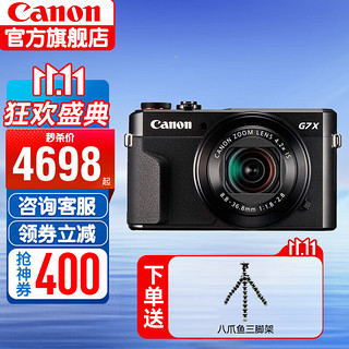 Canon 佳能 G7 X Mark II数码相机 vlog相机 官方标配