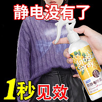 圣洁康 冬季天干物燥：圣洁康 防静电喷雾 衣物除褶皱去静电300ml*4瓶