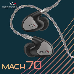 Westone 威士顿 MACH 70 动铁入耳式耳机hifi监听有线音乐耳机耳塞
