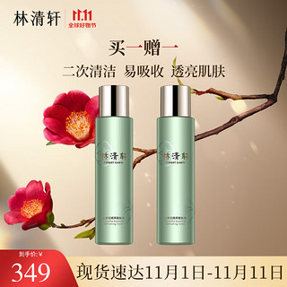 移动端、京东百亿补贴：林清轩 山茶花修护精萃200ml