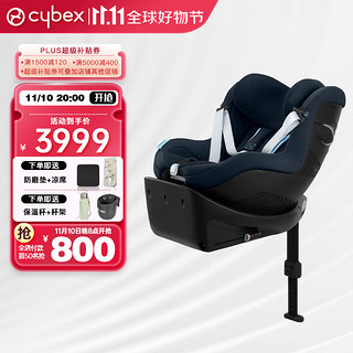 cybex 儿童安全座椅0-4一键360度旋转双向坐躺车载Sirona Gi i-Size Plus潮汐蓝