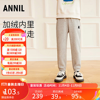 Annil 安奈儿 童装男童女童针织夹裤2023冬 浅暮花灰H120CY 110cm